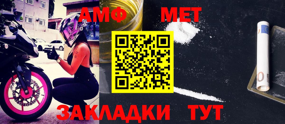 Отрадное  АМФ  Вход с VPN  Амфетамин 98% 