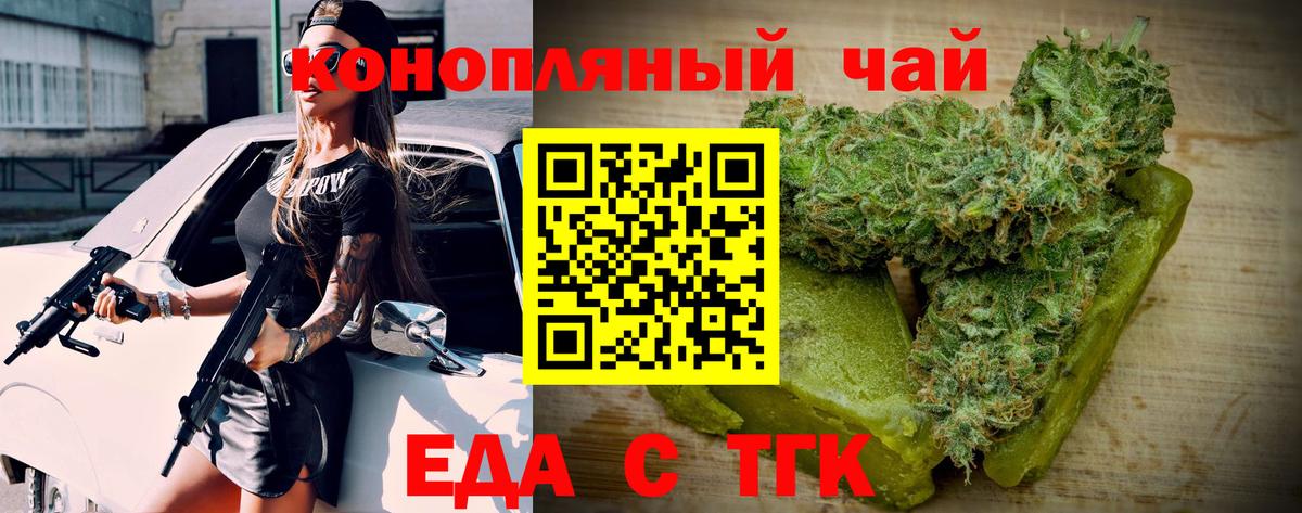 Печенье с ТГК марихуана Отрадное