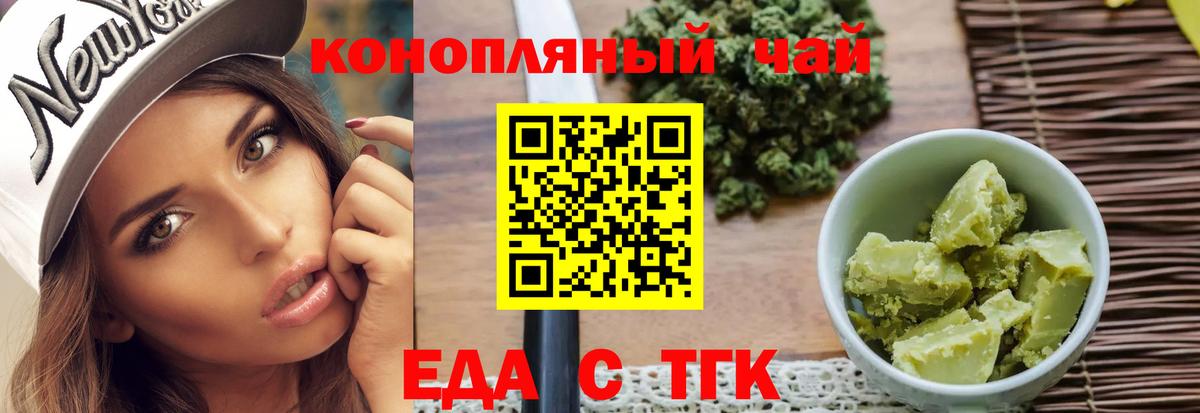Отрадное  Еда ТГК конопля  Вход с VPN 
