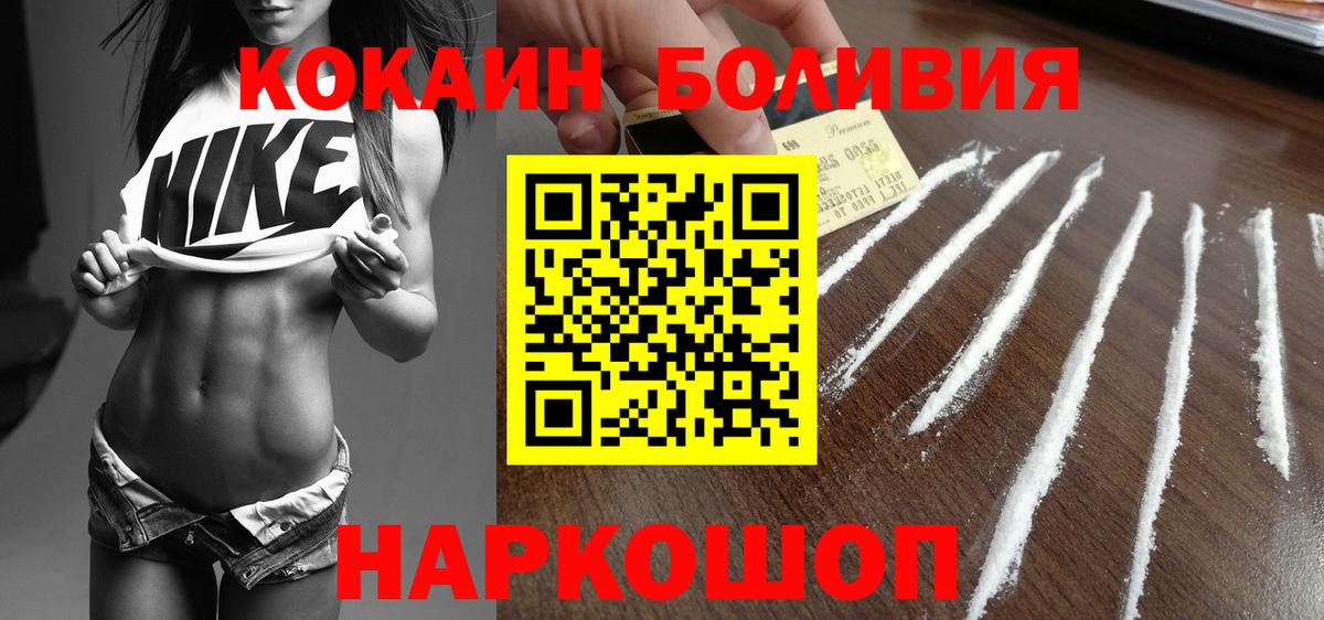 Cocaine Перу Отрадное
