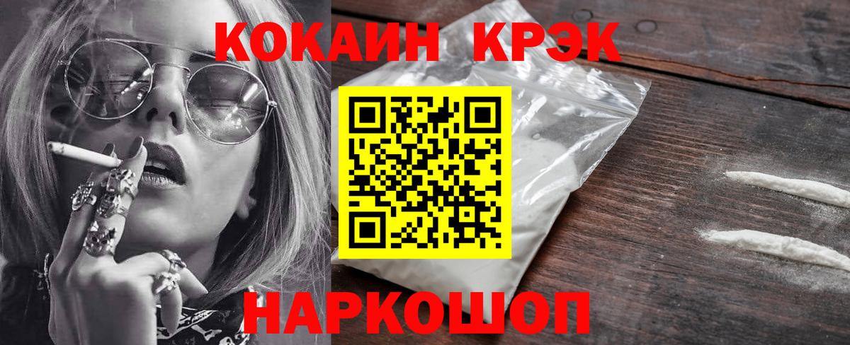 Cocaine 97%  КОКАИН Перу  Отрадное  наркошоп  Вход с VPN 