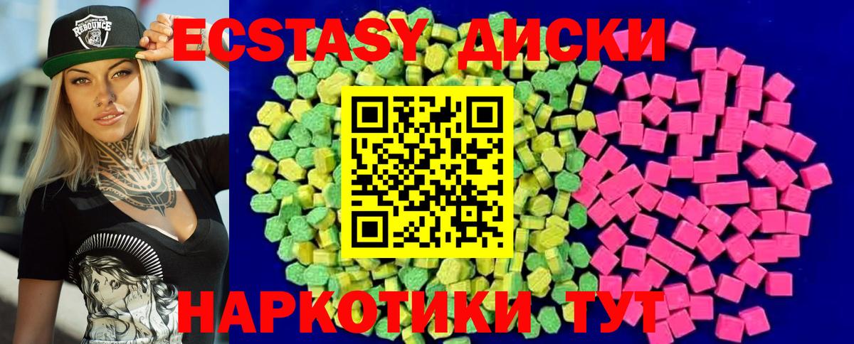 Экстази DUBAI  ЭКСТАЗИ 280 MDMA  Ecstasy  Отрадное  Вход с VPN 