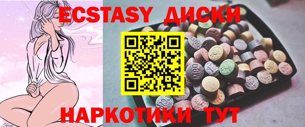 Ecstasy Punisher Отрадное
