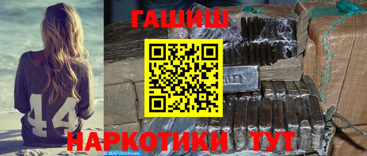 Отрадное  ГАШ hashish  ГАШИШ  Вход с VPN  ГАШ Изолятор 