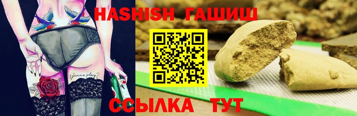 ГАШИШ гашик Отрадное