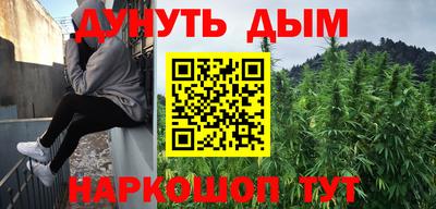 гашишное масло Севастополь