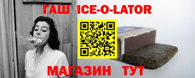 гашишное масло Севастополь