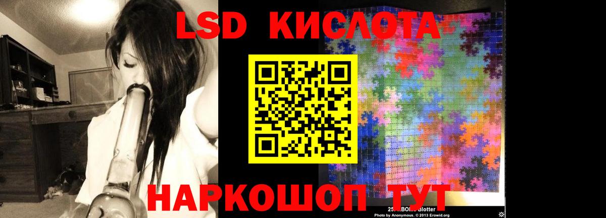Лсд 25 экстази кислота Отрадное