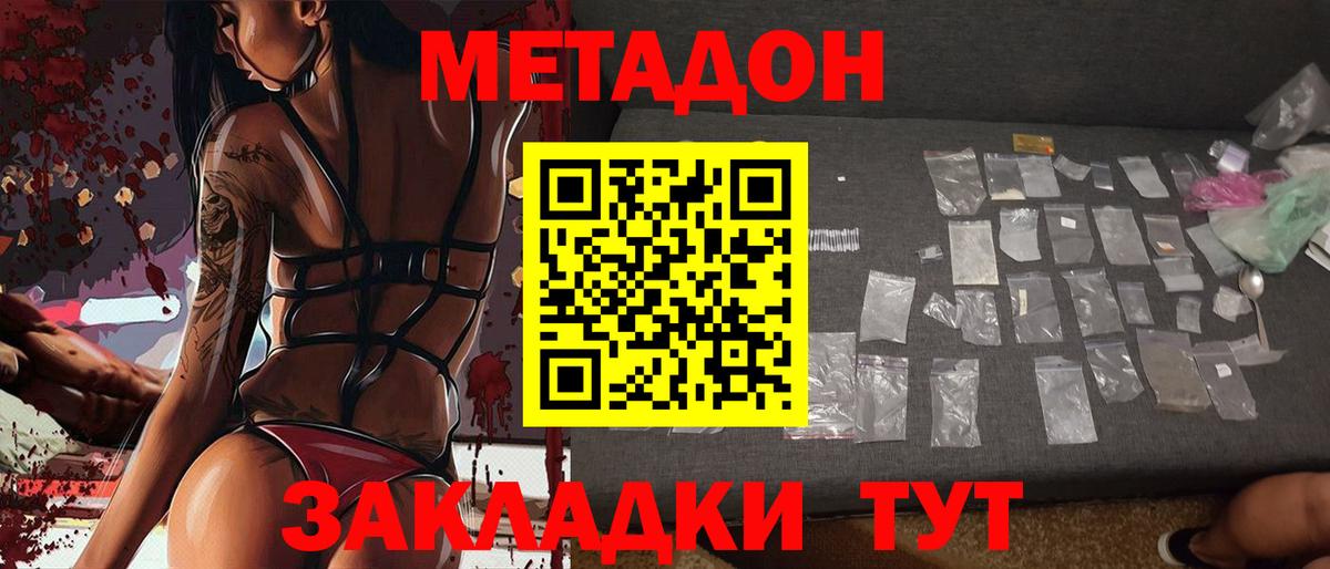 Отрадное  это официальный сайт  Вход с VPN  Метадон белоснежный 