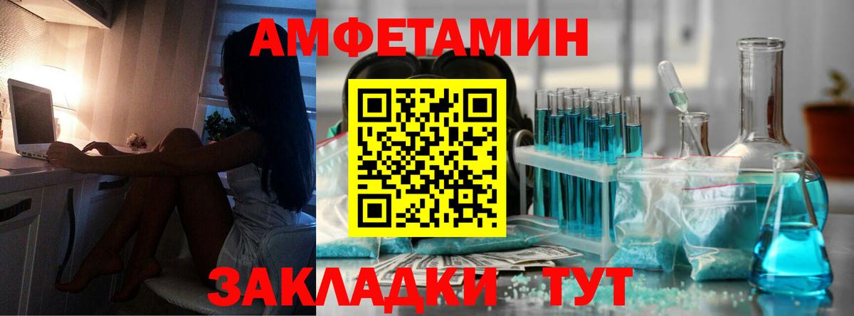 Метамфетамин Декстрометамфетамин 99.9% Отрадное