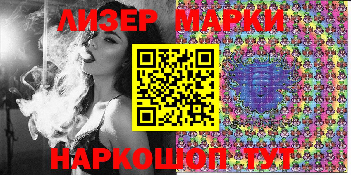 Марки N-bome 1500мкг  Вход с VPN  Отрадное 