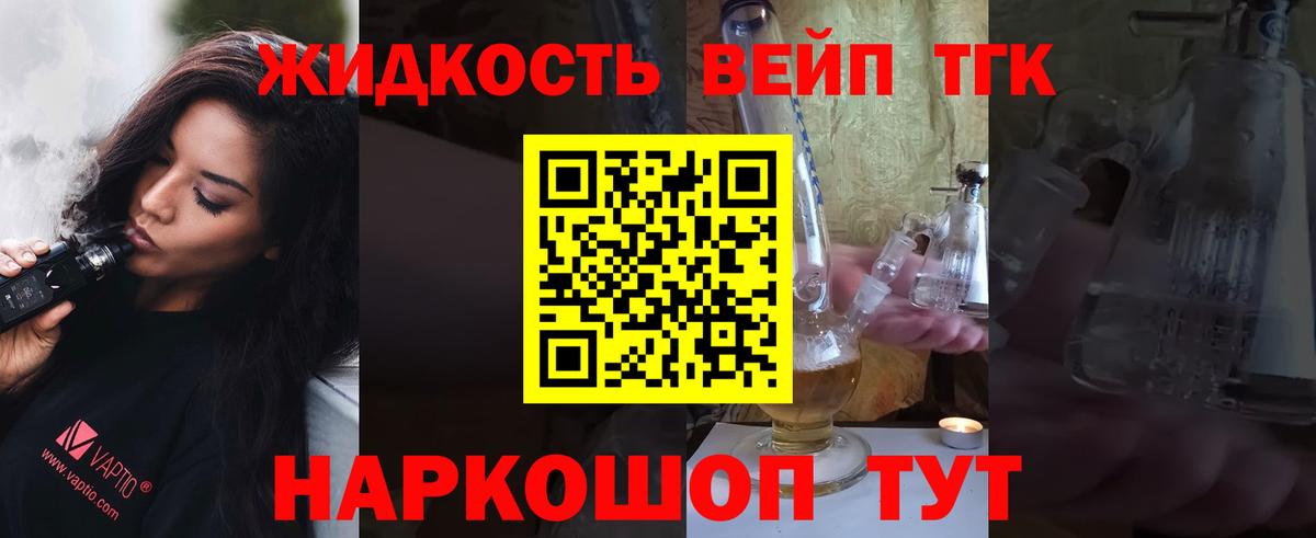 где найти наркотики  Вход с VPN  Отрадное  Дистиллят ТГК жижа 