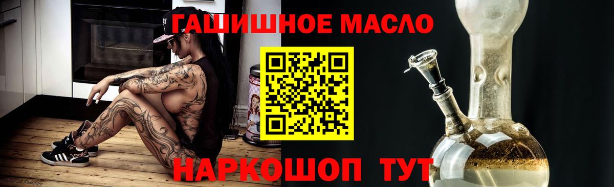 ТГК THC oil Отрадное