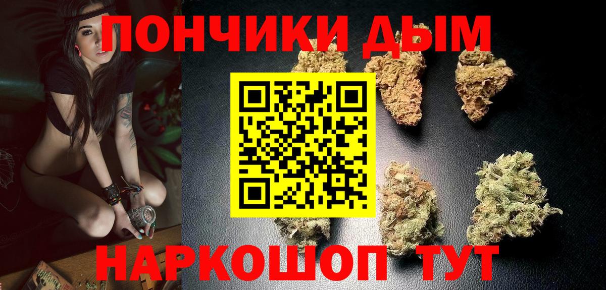 Каннабис AK-47  Вход с VPN  Отрадное  Канабис гибрид  Марихуана Ganja  Конопля White Widow 